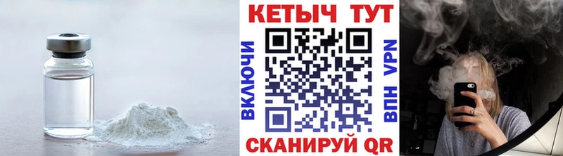 Купить  Козьмодемьянск  КЕТАМИН VHQ 